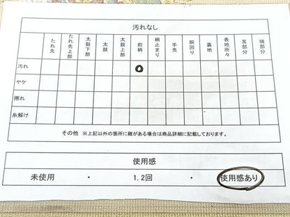 平和屋着物◎六通柄袋帯　粋香唐草文　金銀糸　正絹　逸品　BAAY5214qw