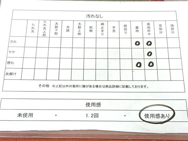 平和屋着物◎太鼓柄袋帯　立波文　金糸　正絹　逸品　BAAY5215qw