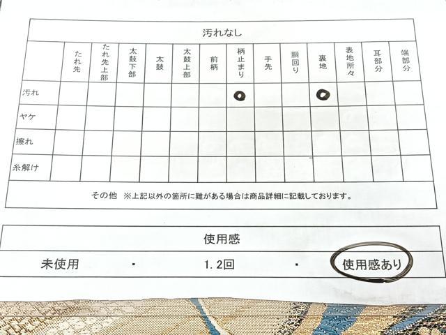 平和屋着物◎佐賀錦　六通柄袋帯　唐織　飛鶴花文　金糸　正絹　逸品　BAAY5216qw