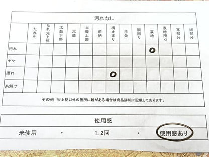 平和屋着物◎六通柄袋帯　正倉院菱華紋　全通箔　金糸　正絹　逸品　BAAY5218qw