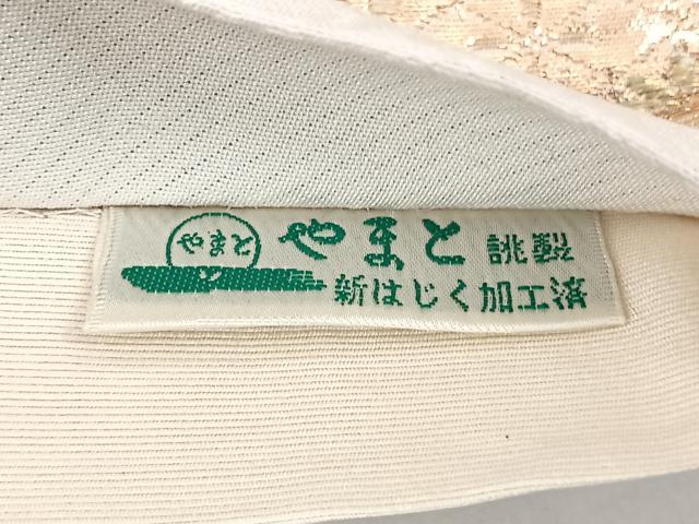 平和屋着物◎六通柄袋帯　平成華文　金糸　やまと誂製　正絹　逸品　BAAY5224qw