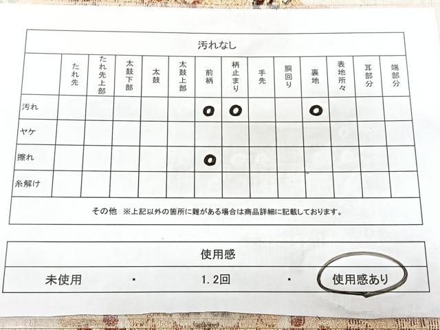 平和屋着物◎六通柄袋帯　平成華文　金糸　やまと誂製　正絹　逸品　BAAY5224qw