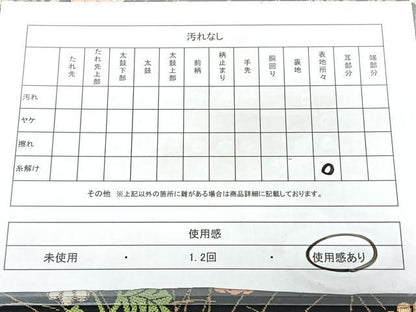平和屋着物◎六通柄袋帯　唐織　舞蝶花文　黒地　金糸　正絹　逸品　BAAY5225qw