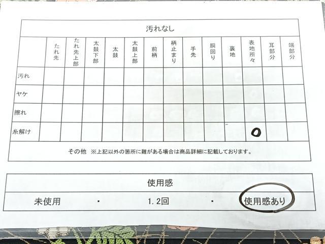 平和屋着物◎六通柄袋帯　唐織　舞蝶花文　黒地　金糸　正絹　逸品　BAAY5225qw