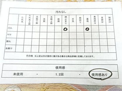 平和屋着物◎西陣　野々村織物謹製　六通柄袋帯　唐織　亀甲花文　金銀糸　三越扱い　正絹　逸品　BAAY5226qw
