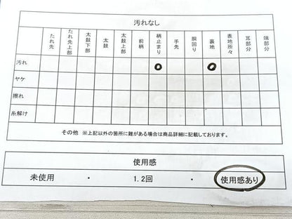 平和屋着物◎太鼓柄袋帯　切嵌吉祥花文　引箔　正絹　逸品　BAAY5228qw