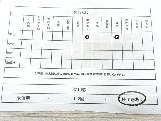 平和屋着物◎太鼓柄袋帯　切嵌吉祥花文　引箔　正絹　逸品　BAAY5228qw
