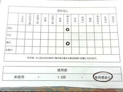 平和屋着物◎六通柄袋帯　風景花文　金糸　三越扱い　正絹　逸品　BAAY5229qw