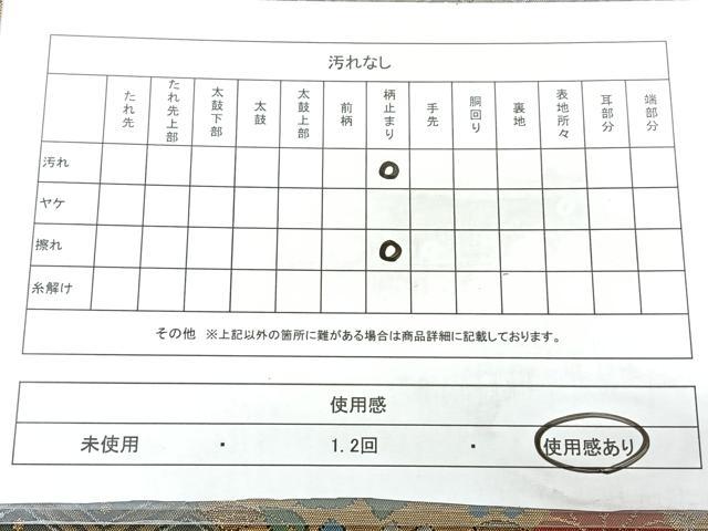 平和屋着物◎六通柄袋帯　風景花文　金糸　三越扱い　正絹　逸品　BAAY5229qw