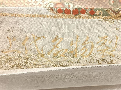 平和屋着物◎佐賀錦　六通柄袋帯　上代名物裂　金銀糸　正絹　逸品　BAAY5230qw