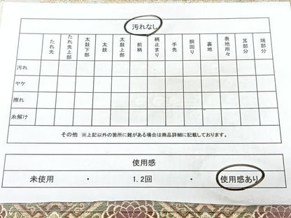 平和屋着物◎佐賀錦　六通柄袋帯　上代名物裂　金銀糸　正絹　逸品　BAAY5230qw