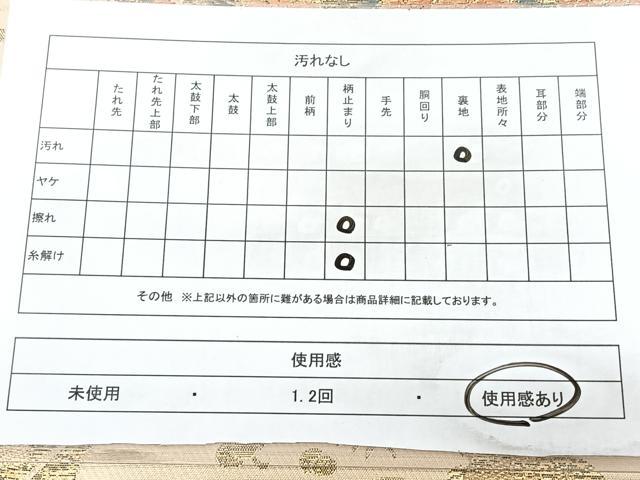 平和屋着物◎六通柄袋帯　飛鶴花文　金糸　三越扱い　正絹　逸品　BAAY5232qw
