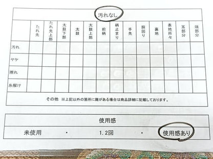 平和屋着物◎六通柄袋帯　正倉院花鳥文　金糸　正絹　逸品　BAAY5233qw