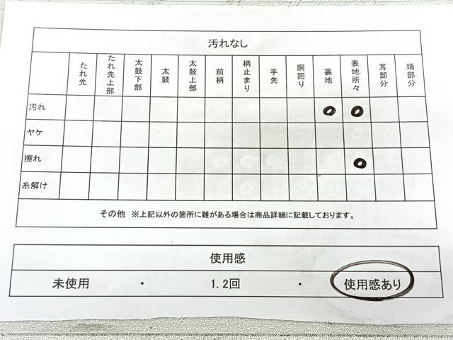 平和屋着物◎太鼓柄袋帯　総刺繍　亀甲花文　銀糸　正絹　逸品　BAAY5235qw