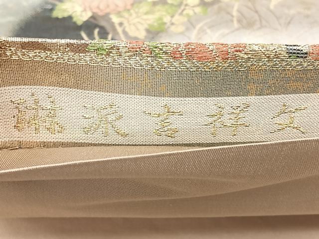 平和屋着物◎六通柄袋帯　琳派吉祥文　金銀糸　正絹　逸品　BAAY5237qw
