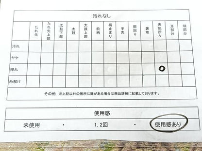 平和屋着物◎六通柄袋帯　琳派吉祥文　金銀糸　正絹　逸品　BAAY5237qw