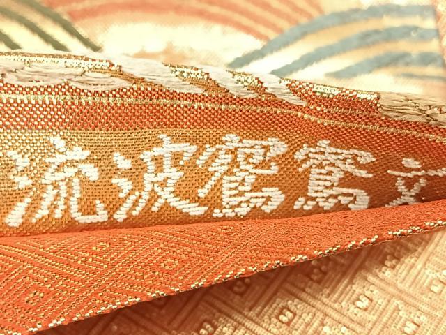 平和屋着物◎佐賀錦　六通柄袋帯　唐織　流波鴛鴦文　金糸　正絹　逸品　BAAY5240qw