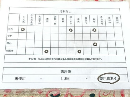 平和屋着物◎六通柄袋帯　花唐草文　金糸　正絹　逸品　BAAY5245qw