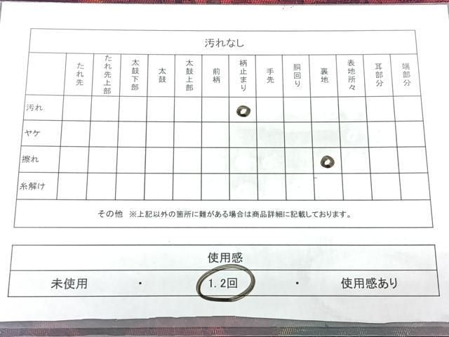 平和屋着物◎西陣　六通柄　本袋帯　正倉院花文　引箔　正絹　逸品　BAAY5246qw
