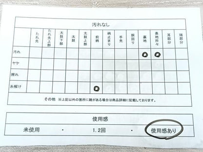 平和屋着物◎西陣　六通柄袋帯　流水風景文　金銀糸　正絹　逸品　BAAY5251qw