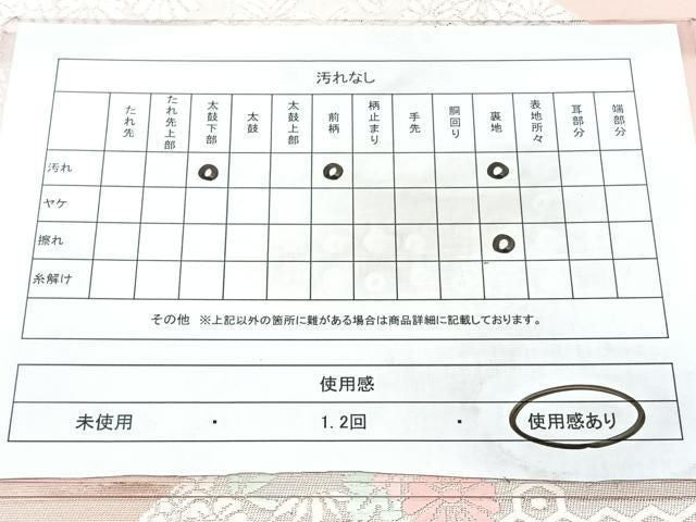 平和屋着物◎六通柄袋帯　唐織　地紙花文　銀糸　正絹　逸品　BAAY5254qw