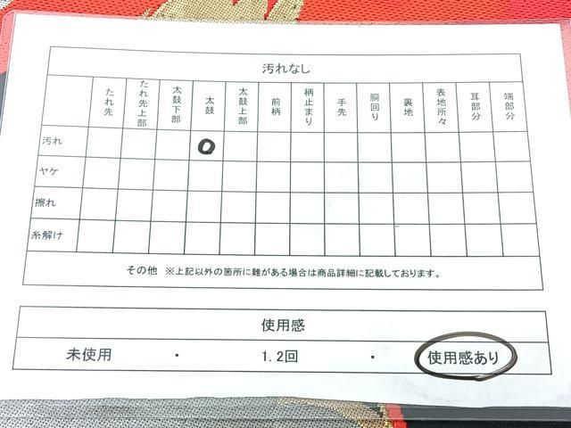 平和屋着物◎西陣　服部織物謹製　白鳥緞子　六通柄袋帯　飛鶴文　黒地　金銀糸　正絹　逸品　BAAY5258qw