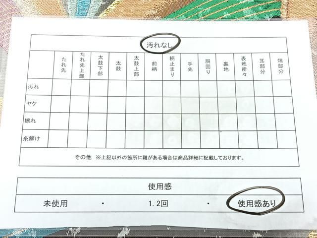 平和屋着物◎六通柄袋帯　松葉文　金糸　風雅箔　正絹　逸品　BAAY5268qw