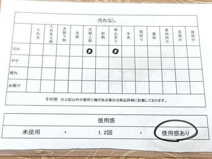 平和屋着物◎六通柄　本袋帯　立波文　金糸　正絹　逸品　BAAY5270qw