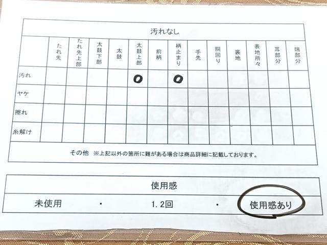 平和屋着物◎六通柄　本袋帯　立波文　金糸　正絹　逸品　BAAY5270qw