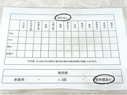 平和屋着物◎佐賀錦　六通柄袋帯　御殿上唐花　金銀糸　正絹　逸品　BAAY5283qw