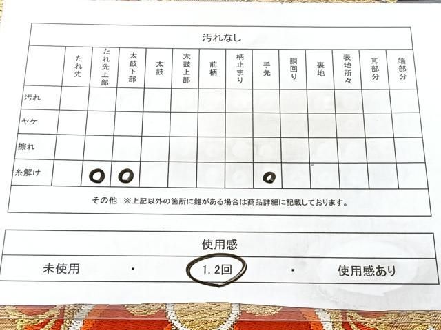 平和屋着物◎六通柄袋帯　正倉院立波花文　黒地　金糸　正絹　逸品　BAAY5286qw
