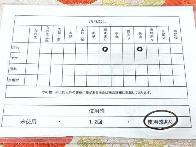 平和屋着物◎六通柄袋帯　唐織　雲取り花文　やまとオリジナル　金銀糸　正絹　逸品　BAAY5287qw