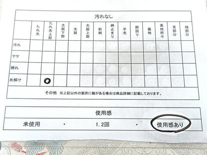 平和屋着物◎六通柄袋帯　唐織　天井花鳥文　金銀糸　正絹　逸品　BAAY5297qw