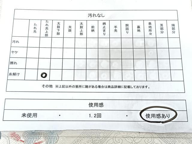 平和屋着物◎六通柄袋帯　唐織　天井花鳥文　金銀糸　正絹　逸品　BAAY5297qw