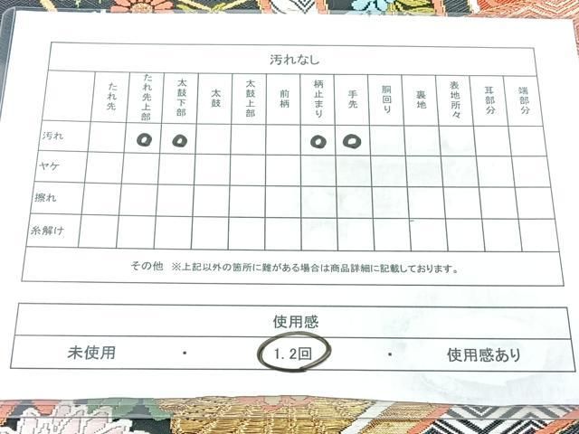 平和屋着物◎六通柄袋帯　唐織　慶花寿涛文　黒地　金糸　正絹　逸品　BAAY5300qw