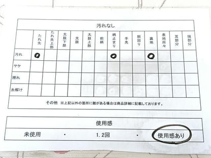 平和屋着物◎六通柄　本袋帯　枝蕾　正絹　逸品　BAAY5309qw