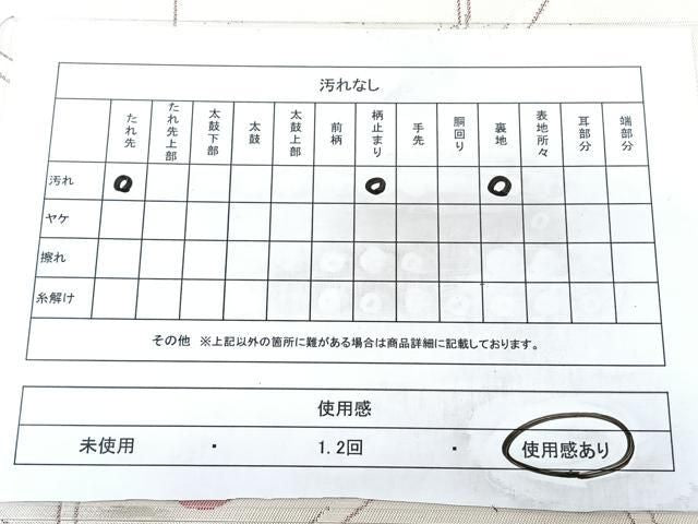 平和屋着物◎六通柄　本袋帯　枝蕾　正絹　逸品　BAAY5309qw