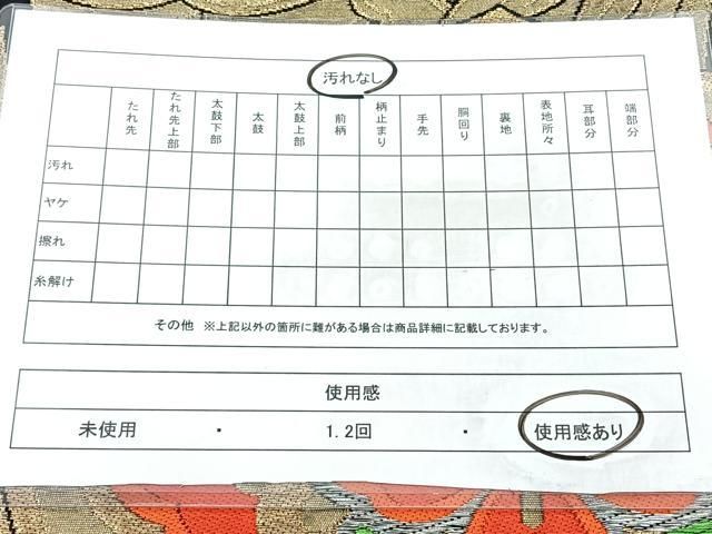 平和屋着物◎六通柄袋帯　正倉院鳳凰花文　黒地　金銀糸　正絹　逸品　BAAY5318qw