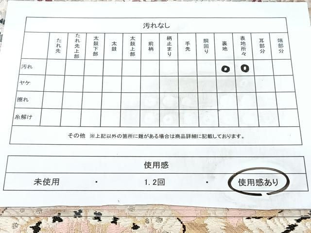 平和屋着物◎六通柄　本袋帯　洋花文　金銀糸　正絹　逸品　BAAY5321qw