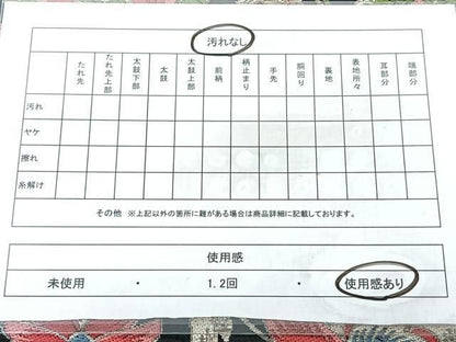 平和屋着物◎六通柄　本袋帯　更紗花文　黒地　金糸　正絹　逸品　BAAY5322qw
