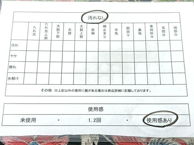平和屋着物◎六通柄　本袋帯　更紗花文　黒地　金糸　正絹　逸品　BAAY5322qw