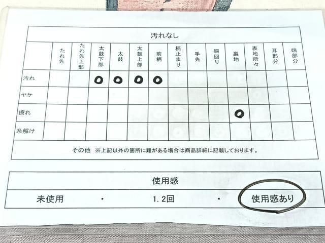 平和屋着物◎太鼓柄袋帯　紬地　洋花文　正絹　逸品　BAAY5328qw