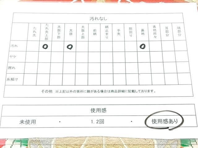 平和屋着物◎六通柄袋帯　唐織　花丸文　金銀糸　正絹　逸品　BAAY5331qw