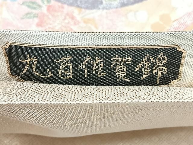 平和屋着物◎六通柄袋帯　九百佐賀錦　慶長　花鳥丸文　金銀糸　正絹　逸品　BAAY5334qw