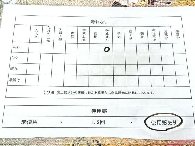 平和屋着物◎六通柄袋帯　草花文　金銀糸　正絹　逸品　BAAY5337qw