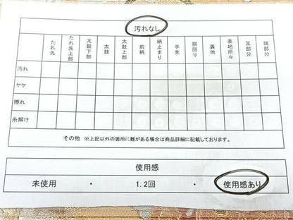 平和屋着物◎西陣　六通柄袋帯　唐花華紋　宴　金銀糸　証紙付き　正絹　逸品　BAAY5338qw