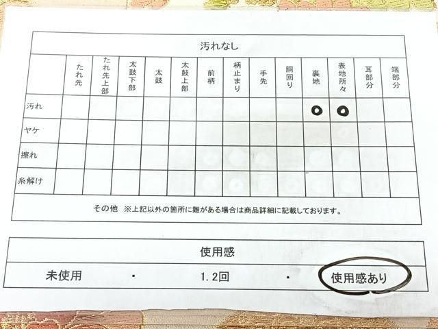 平和屋着物◎六通柄袋帯　天井花文　金糸　正絹　逸品　BAAY5340qw