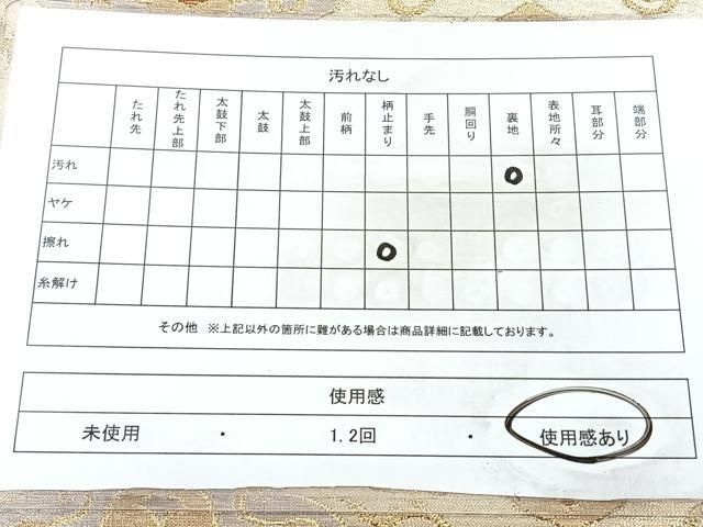 平和屋着物◎六通柄袋帯　花菱文　金銀糸　正絹　逸品　BAAY5344qw
