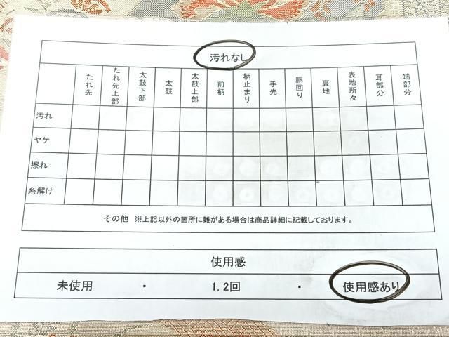 平和屋着物◎六通柄袋帯　宝珠本佐賀錦　九百錦　扇面御所車花文　金糸　正絹　逸品　BAAY5348qw
