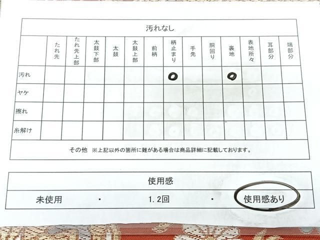 平和屋着物◎六通柄　本袋帯　正倉院花文　金糸　正絹　逸品　BAAY5349qw